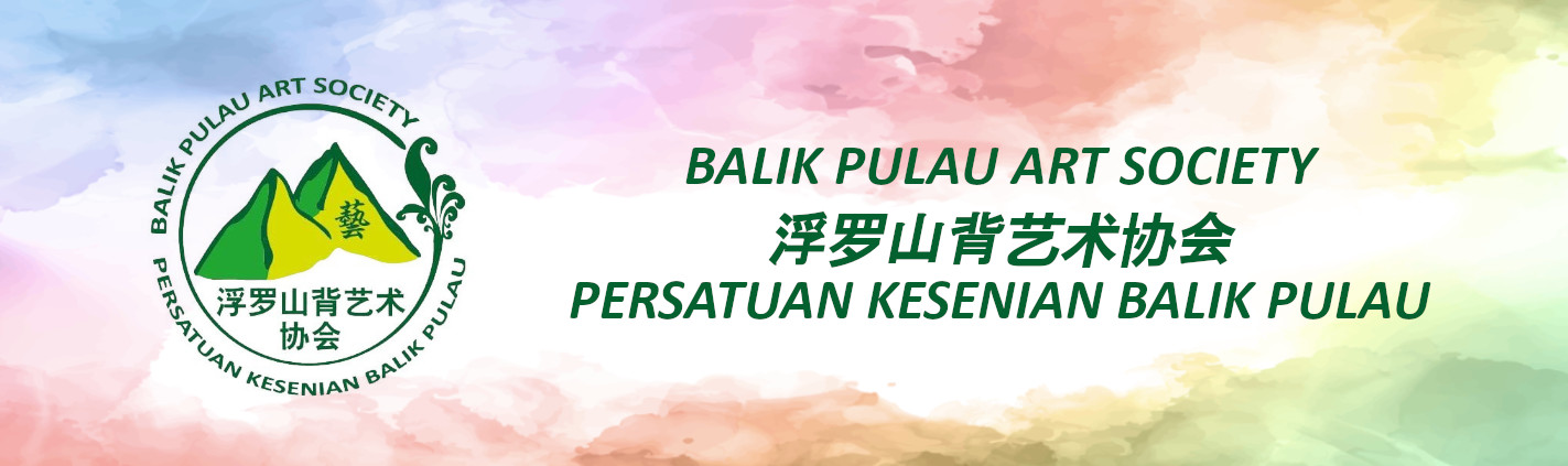 Balik-Pulau-Art-Society-Homepage-banner
